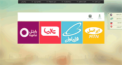 Desktop Screenshot of iibill.com